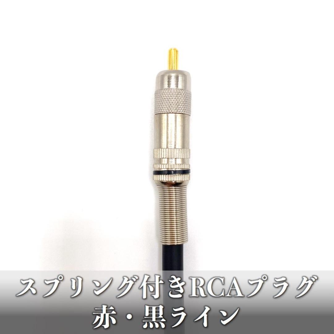 【オーダー品】モガミ2534BK RCAオーディオケーブル3サイズ合計9セット