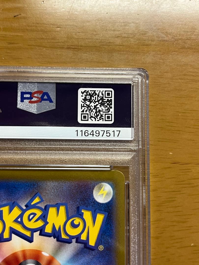 PSA10 ふりそで SR s11a 082/068 白熱のアルカナ　ポケカ