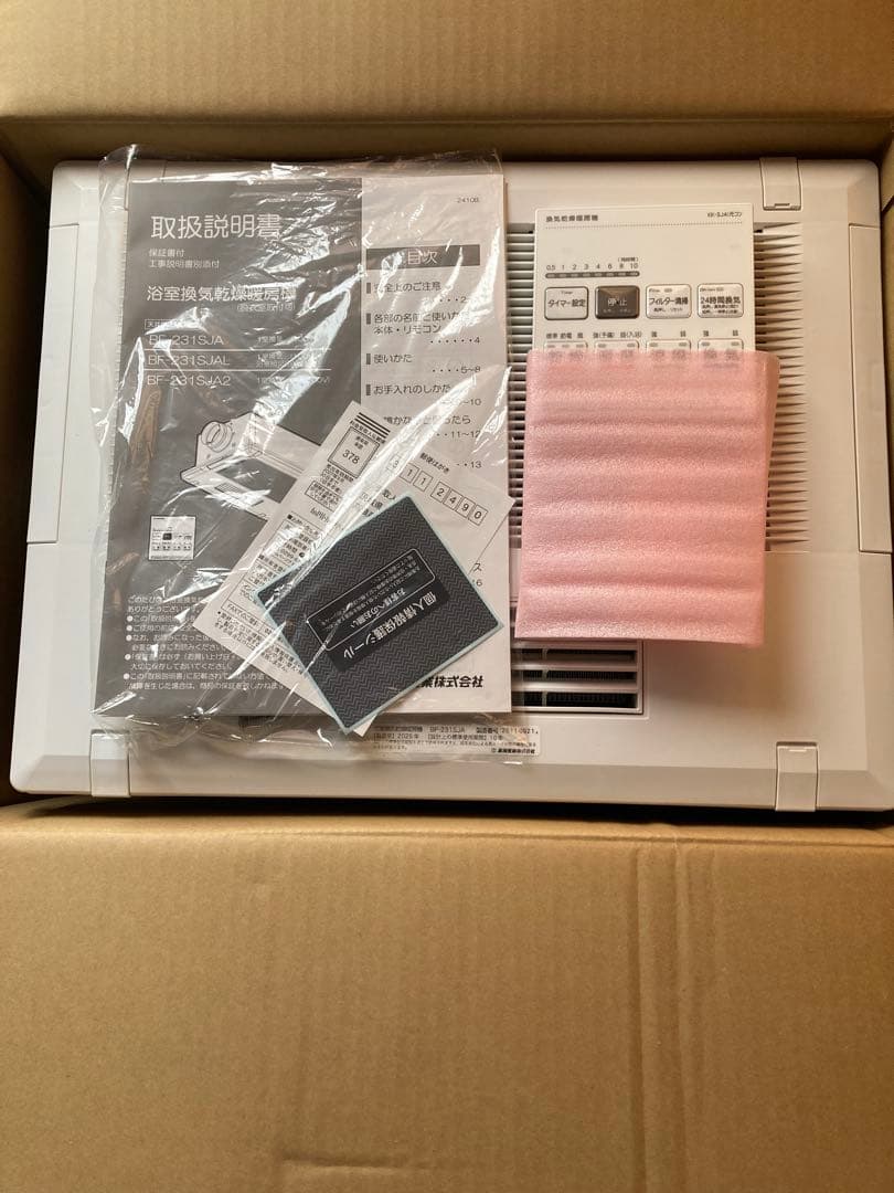 高須産業 浴室換気乾燥暖房機（1室換気）