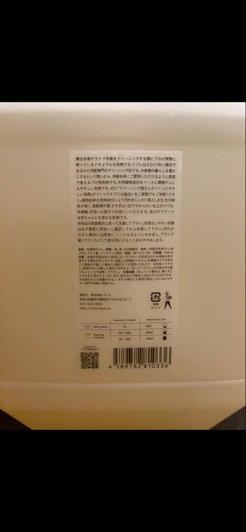 LIVRERリブレヨコハマ \"FIG＜フィグ＞600ml