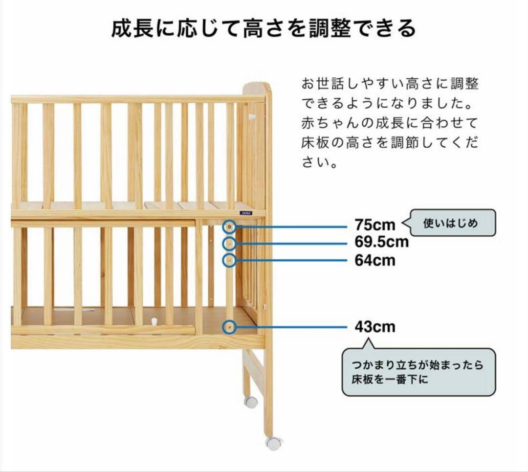 【rin】KATOJI ベビーベッド ハイシート