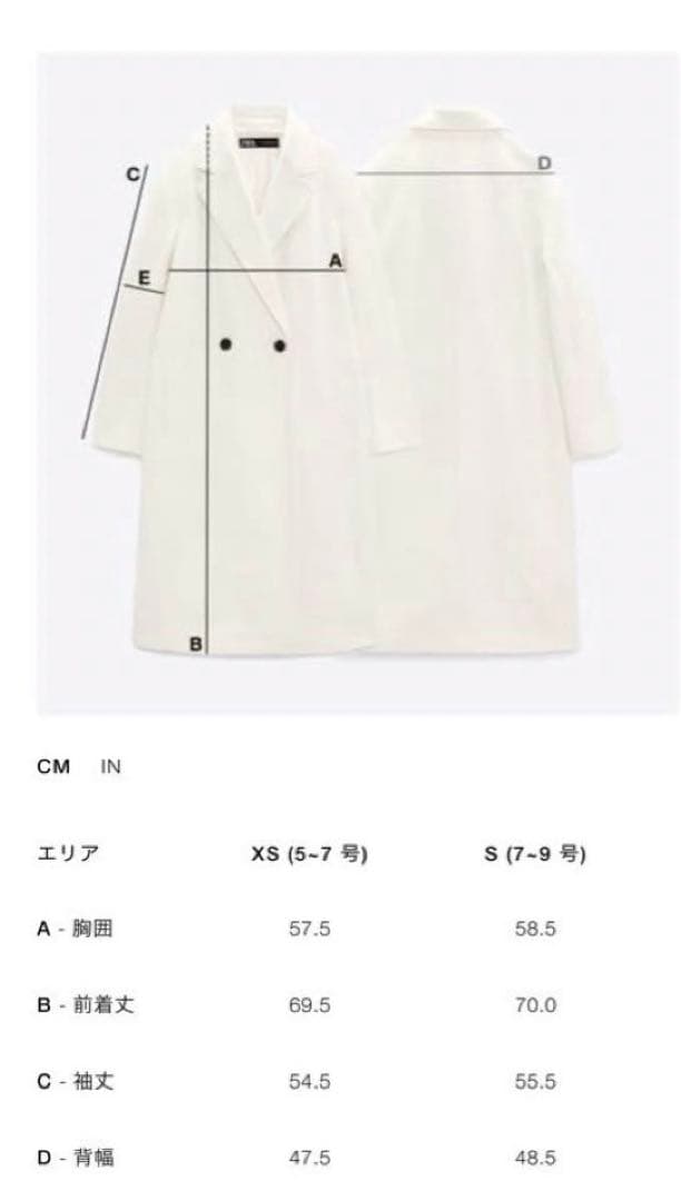 完売品⭐︎ZARA セミロング丈ブークレコート XS エクリュ