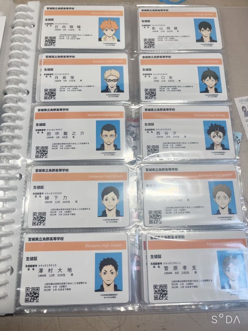 しぞちゃんオリ絵&hq学生証セット