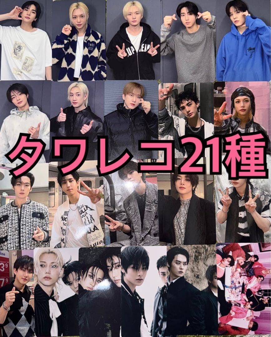 StrayKids トレカ do it タワレコ ラキドロ 21種フルコンプ ②