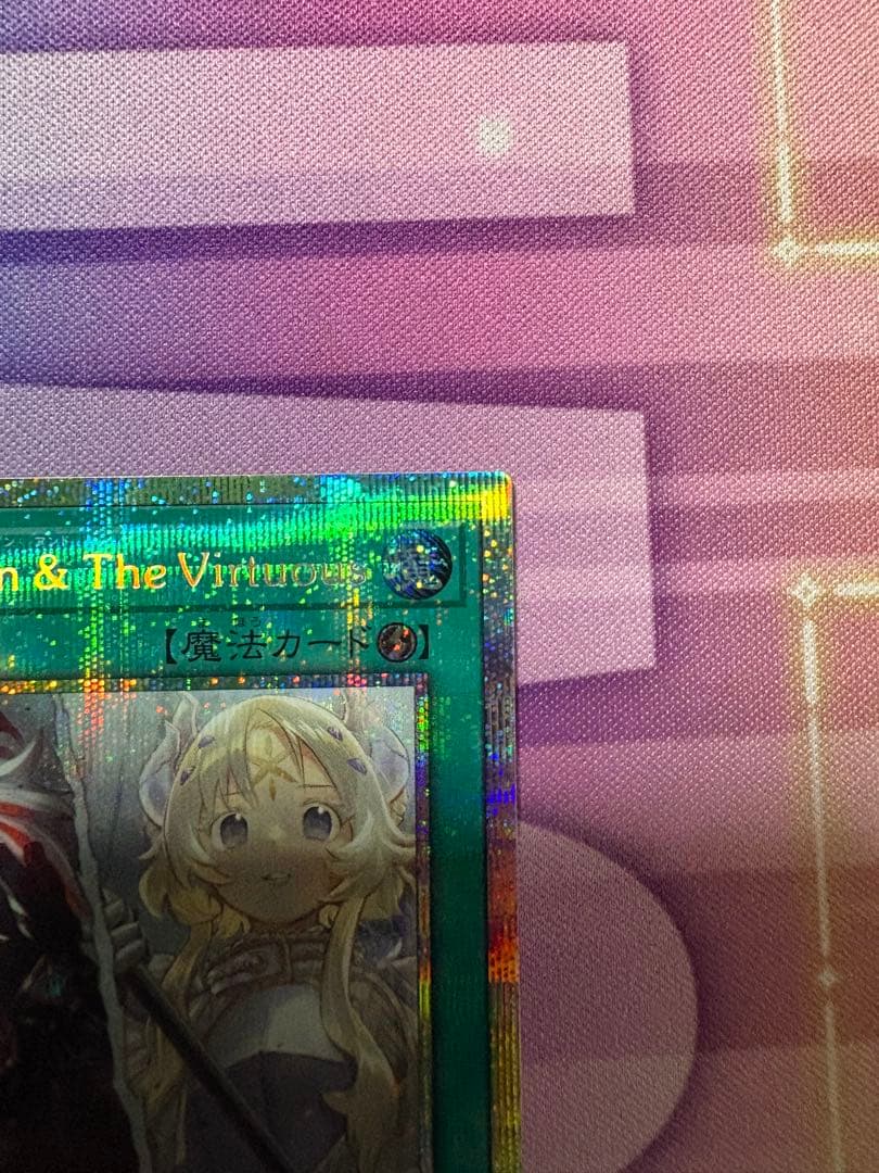 ま*味様 遊戯王　the fallen & the virtuous プリズマ