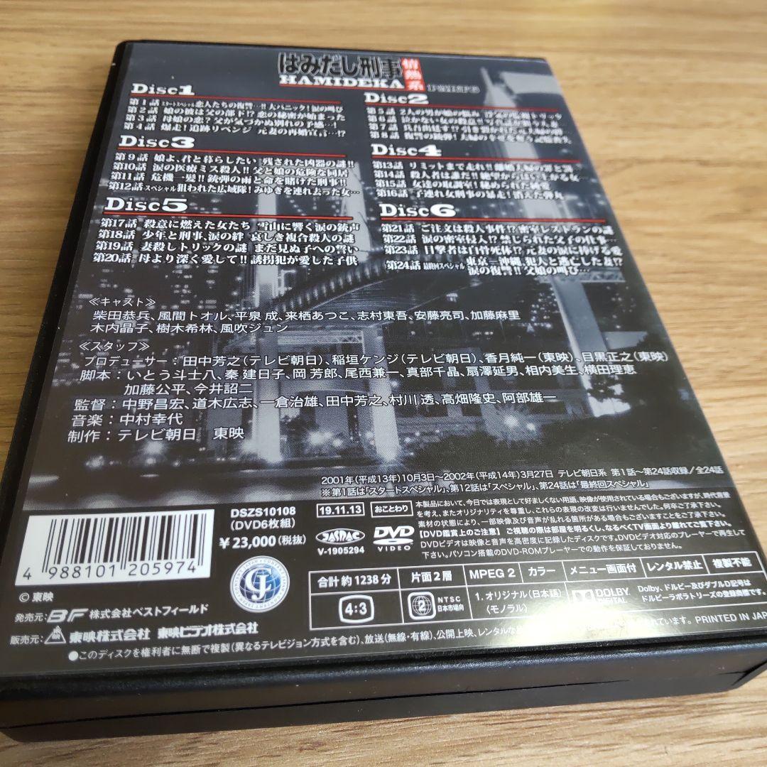 はみだし刑事情熱系 PART6 コレクターズDVD デジタルリマスター版〈5枚…