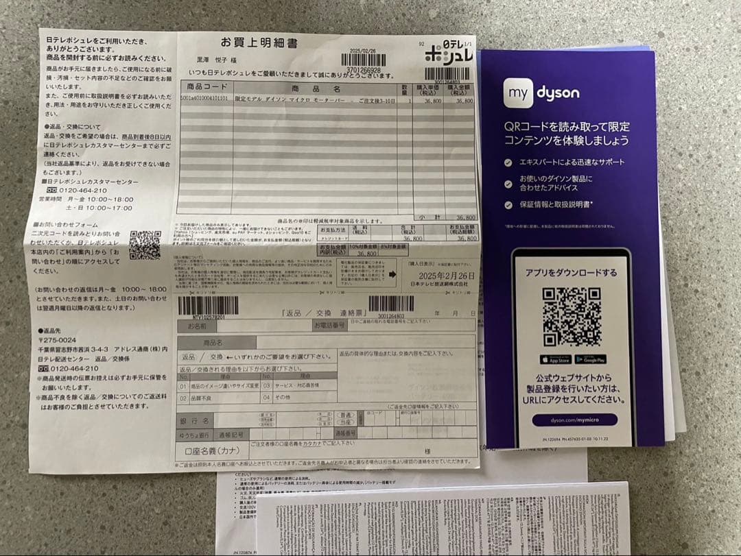 【手渡し可】【ほぼ未使用】dyson ポシュレ 限定モデル コードレス掃除機