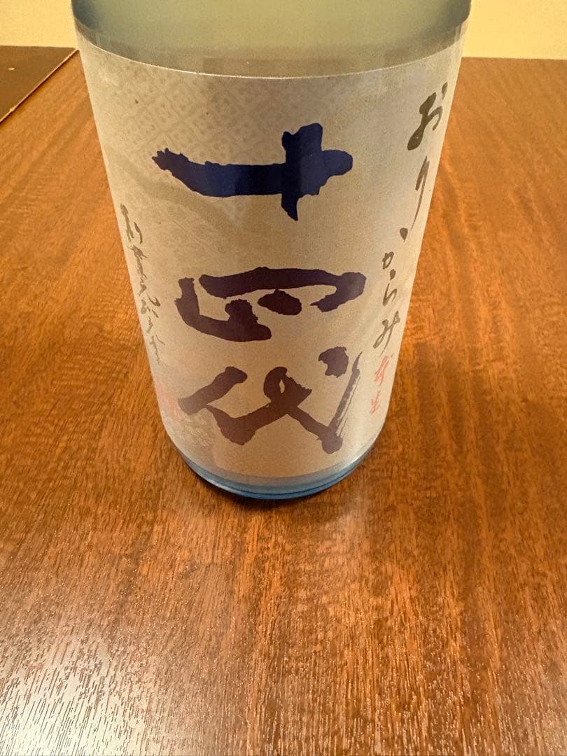 純米吟醸酒 15度 50% 精米歩合