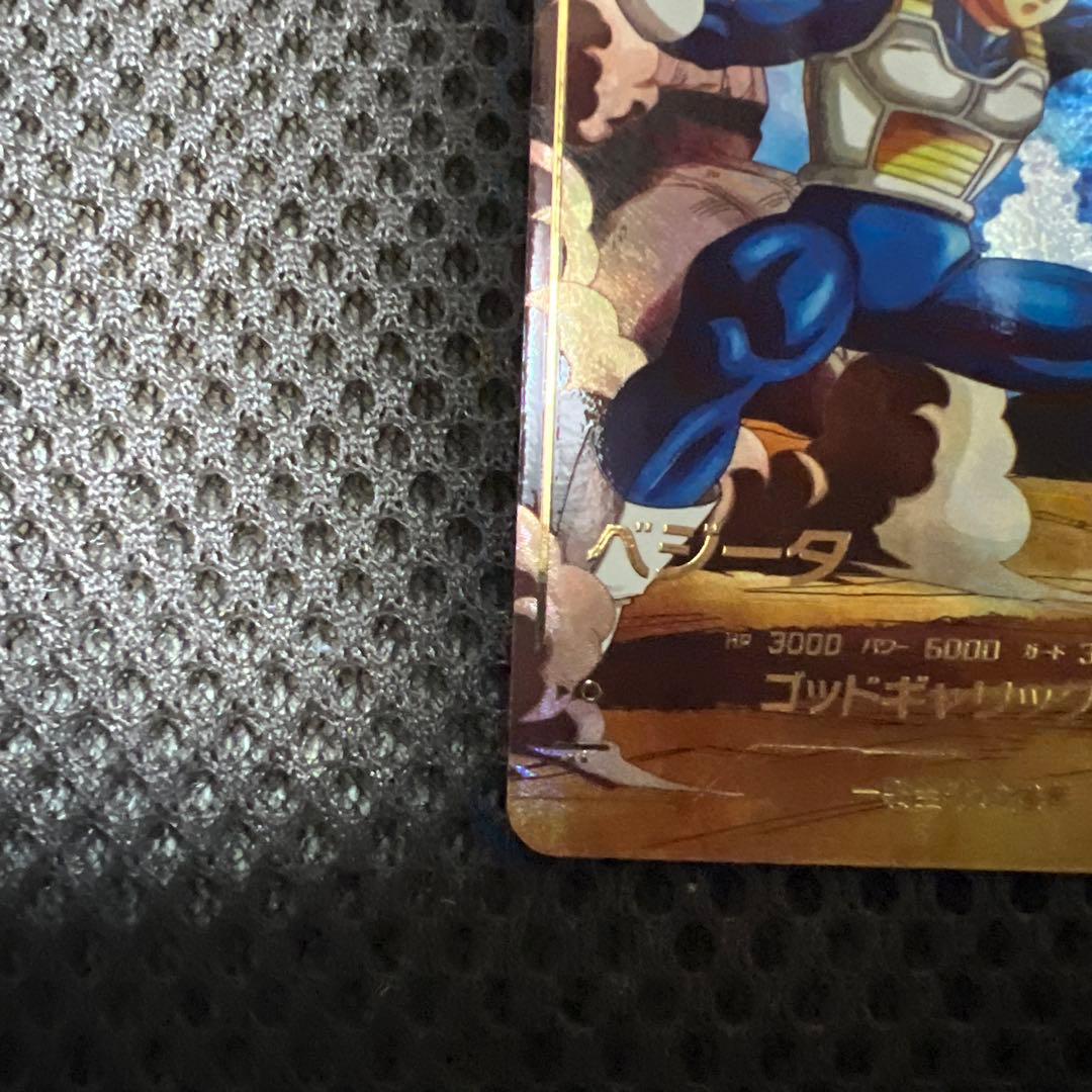 ドラゴンボールスーパーダイバーズ　ベジータ　パラレル