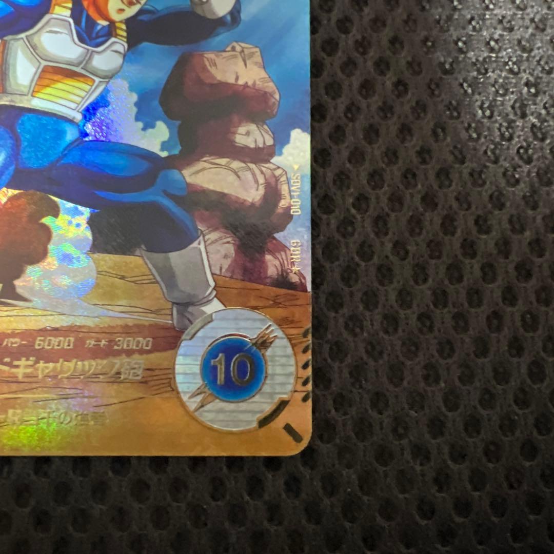 ドラゴンボールスーパーダイバーズ　ベジータ　パラレル