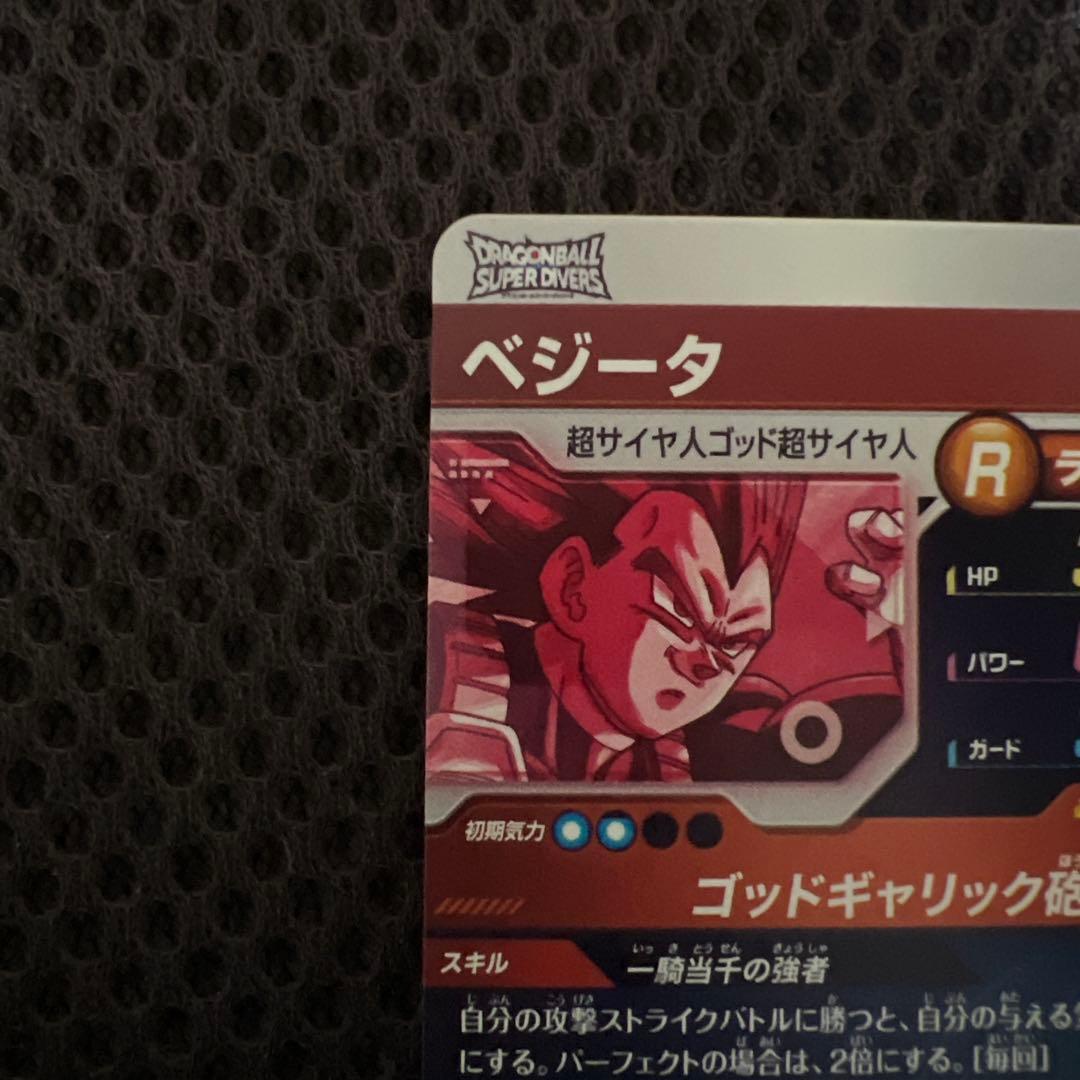 ドラゴンボールスーパーダイバーズ　ベジータ　パラレル