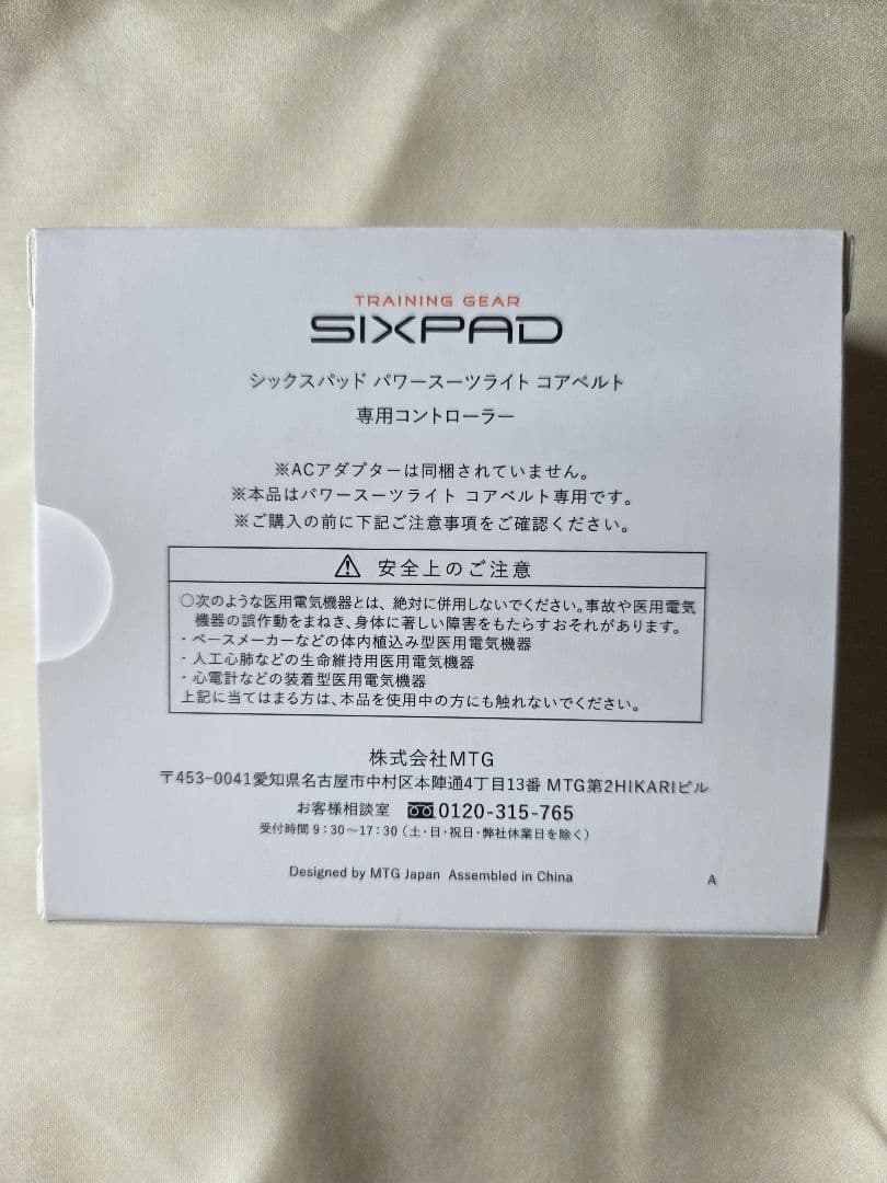 SIXPAD Powersuit Core Belt シックスパッド　Sサイズ