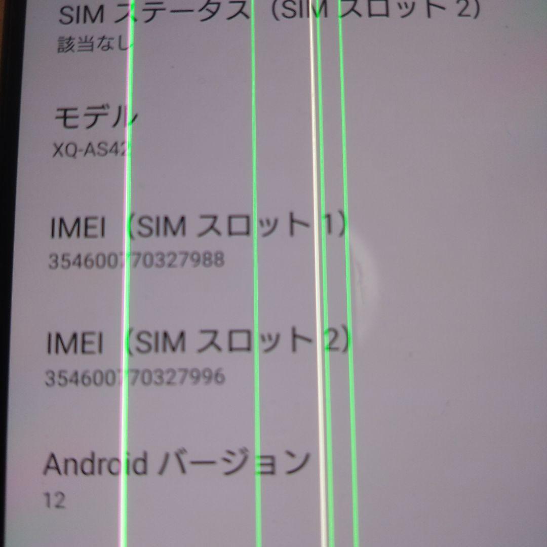 Xperia 5 II 256GB SIMフリー 画面縦線あり/バッテリー交換済