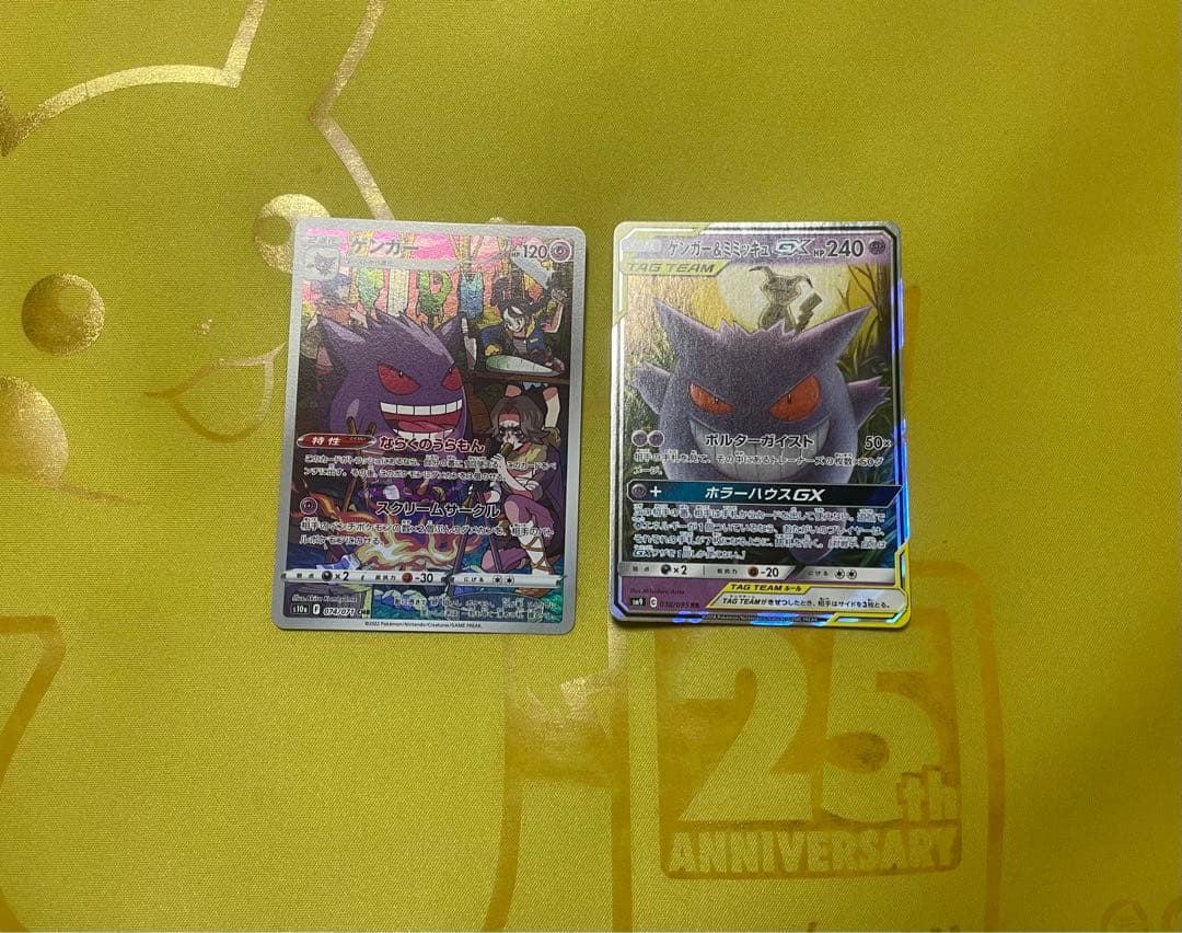 m*e様 ポケモンカード ゲンガー まとめ売り