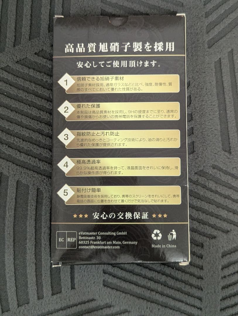 Google Pixel 8　ヘーゼル