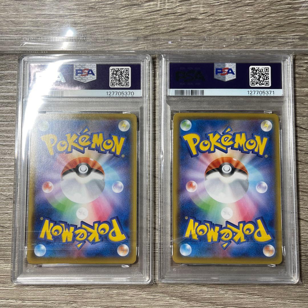 そらとぶ＆なみのりピカチュウVMAXS8a 25th ANNIVERSARY連番