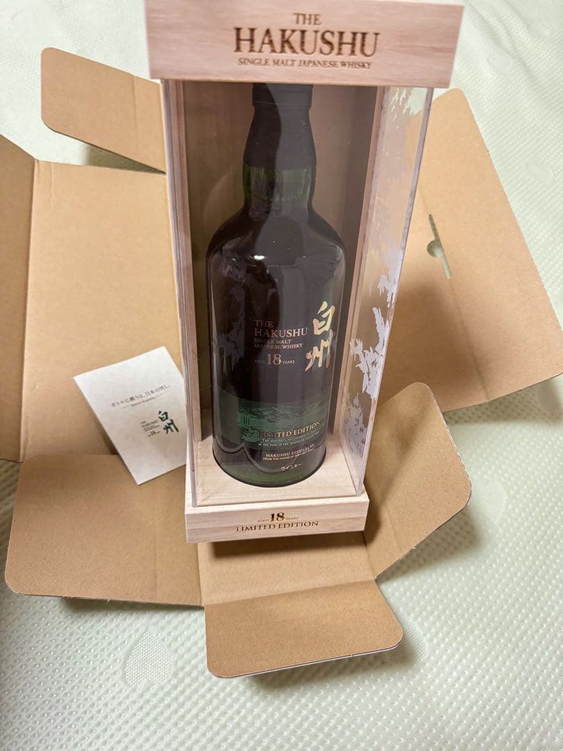 白州18年リミテッド hakushyu 18 years limited