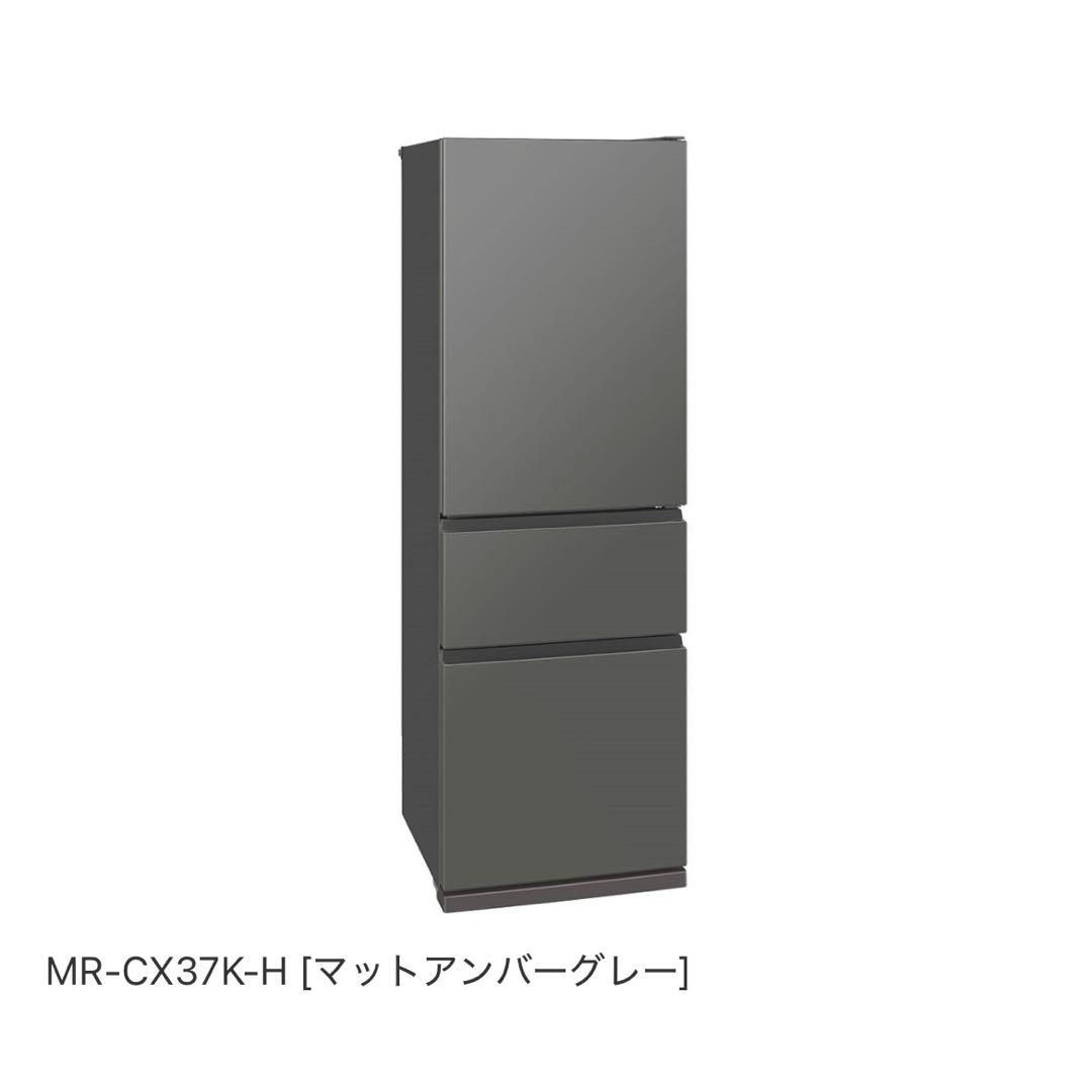 福*膳様 美品 MITSUBISHI 冷凍冷蔵庫 2024年製 MR-CX37K