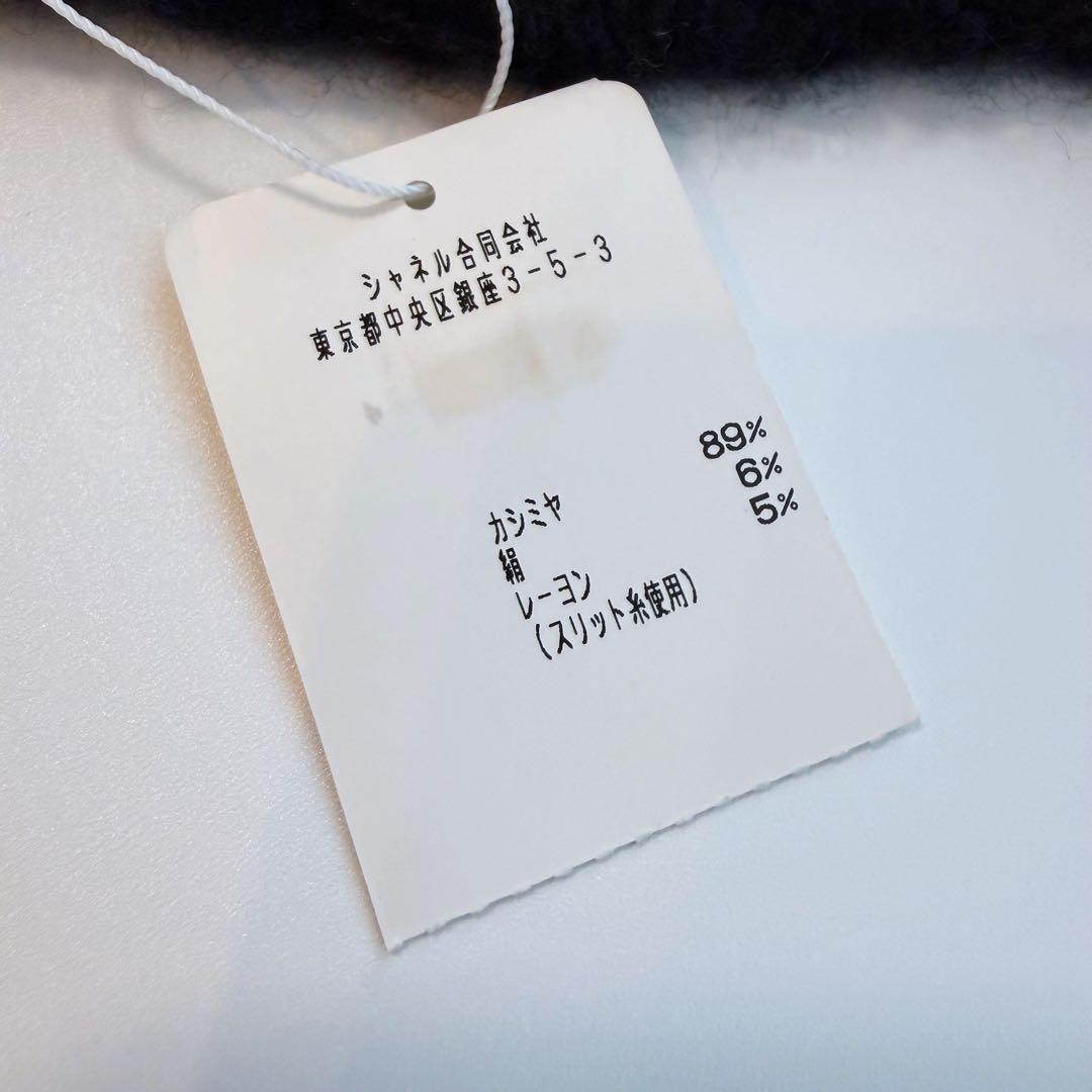 CHANEL シャネル ニット帽 ビーニー