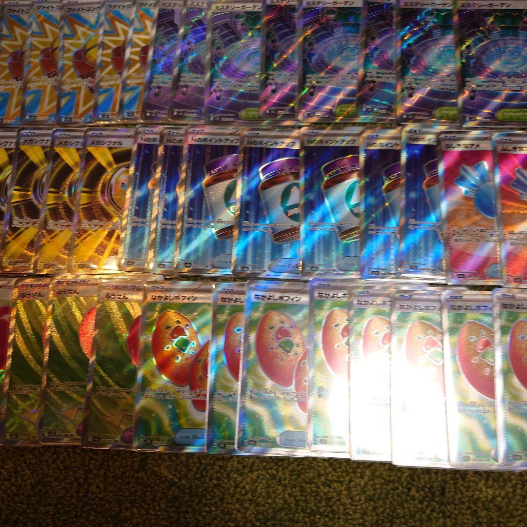 ポケモンカードまとめ売り　SR　85枚