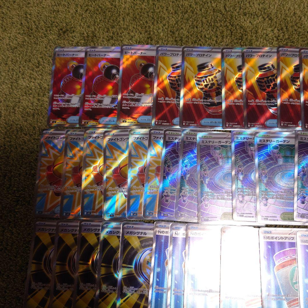 ポケモンカードまとめ売り　SR　85枚