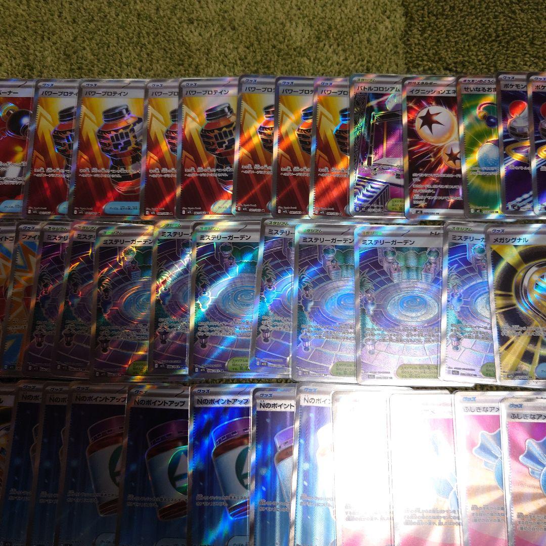 ポケモンカードまとめ売り　SR　85枚