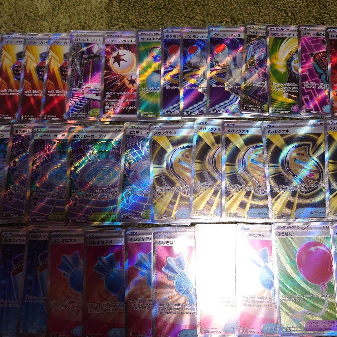 ポケモンカードまとめ売り　SR　85枚