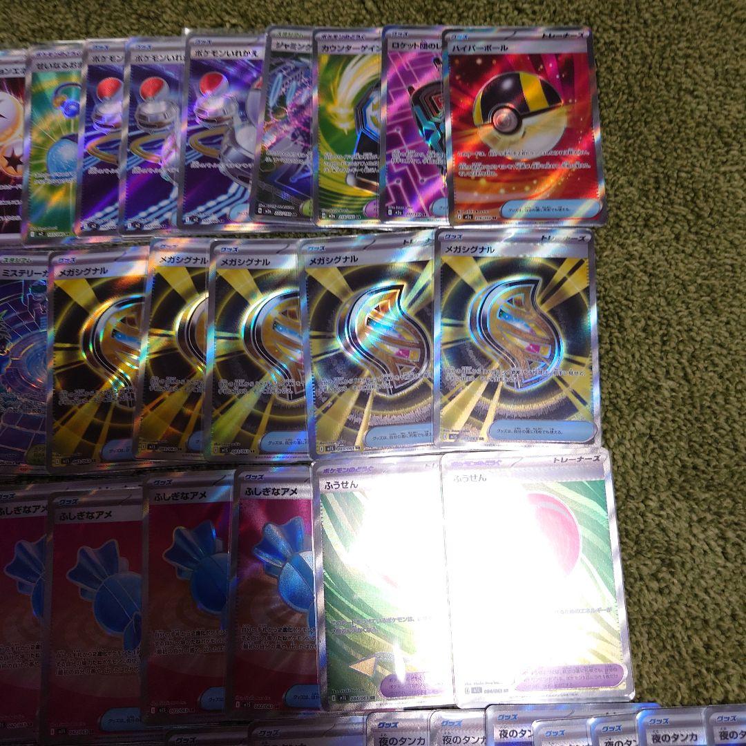 ポケモンカードまとめ売り　SR　85枚