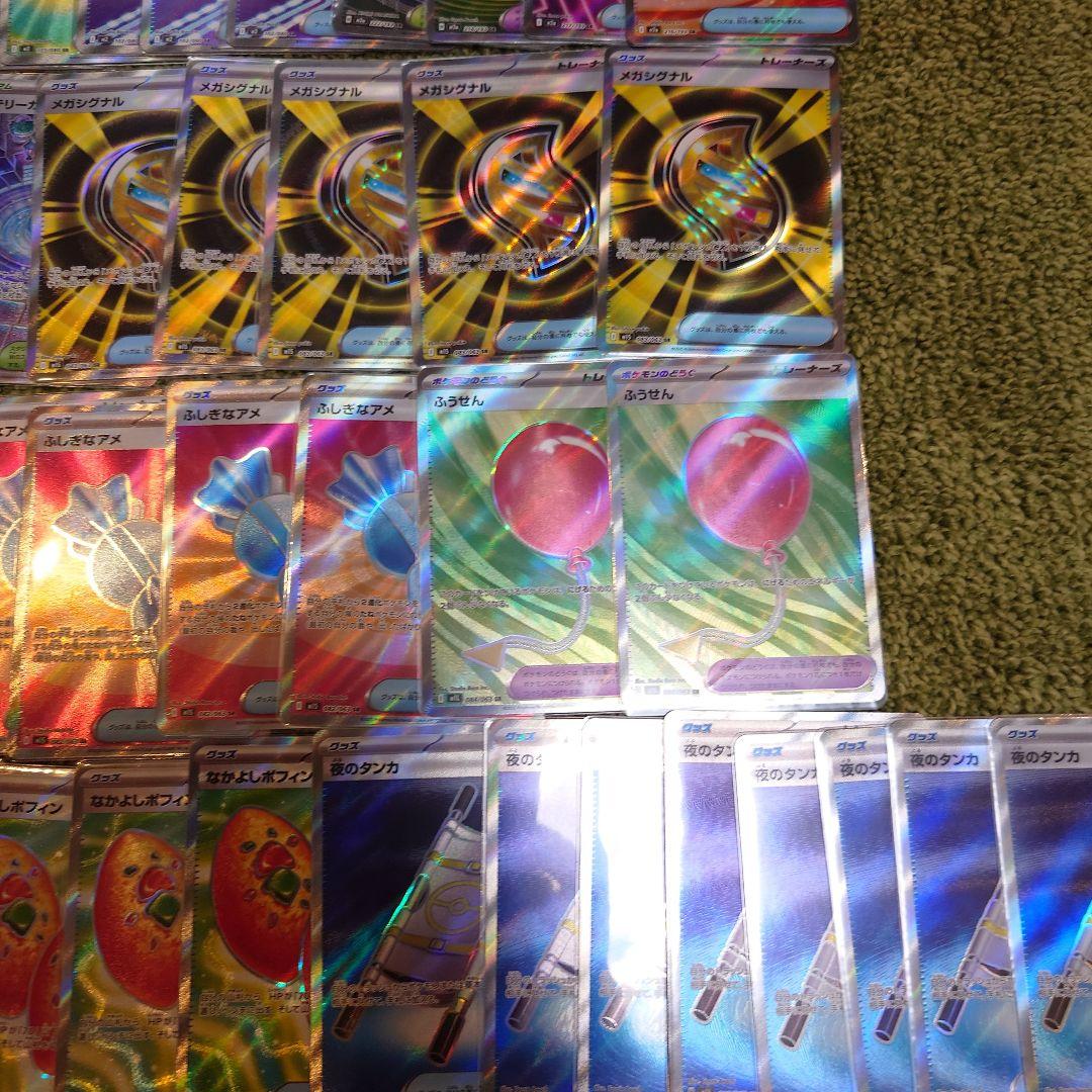 ポケモンカードまとめ売り　SR　85枚