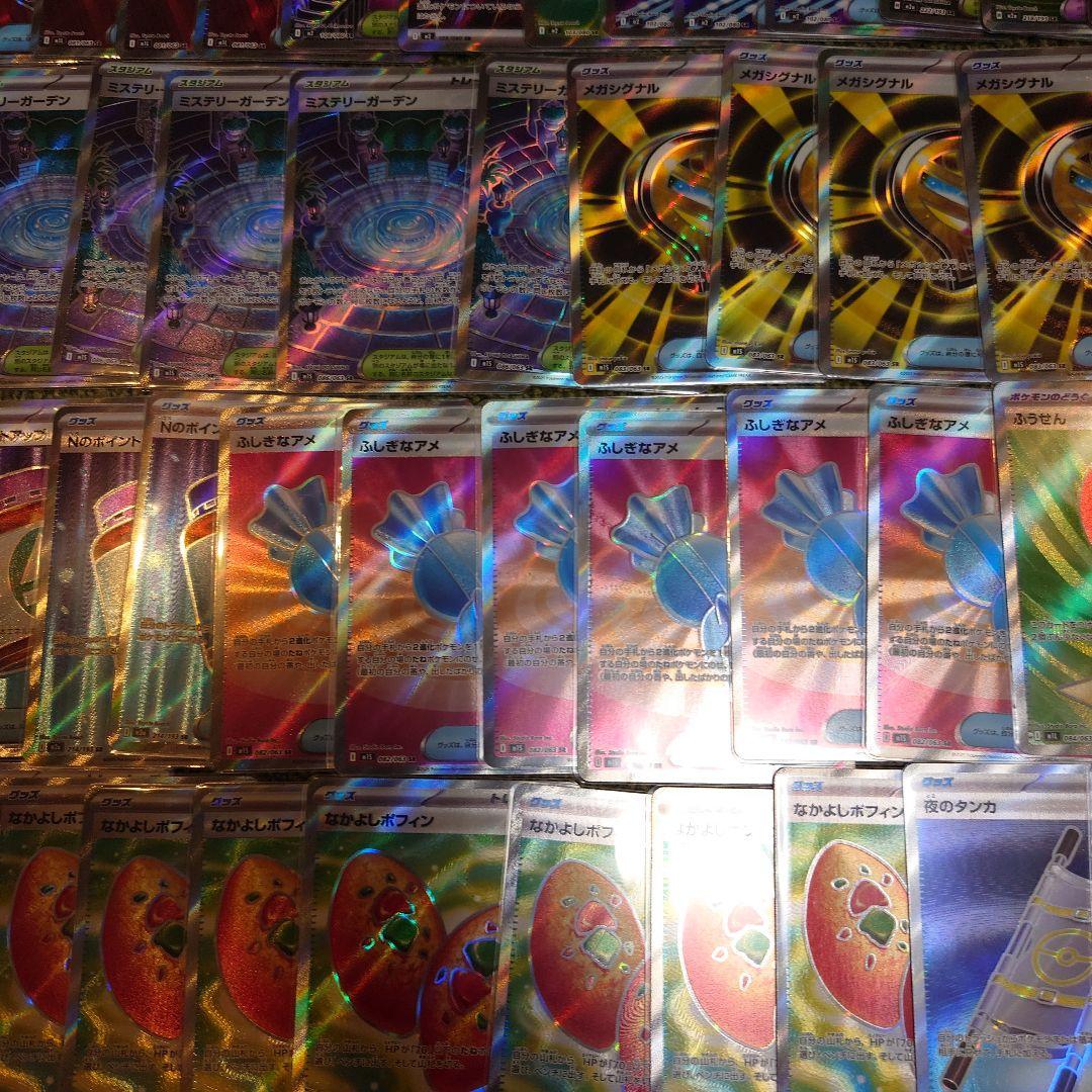 ポケモンカードまとめ売り　SR　85枚