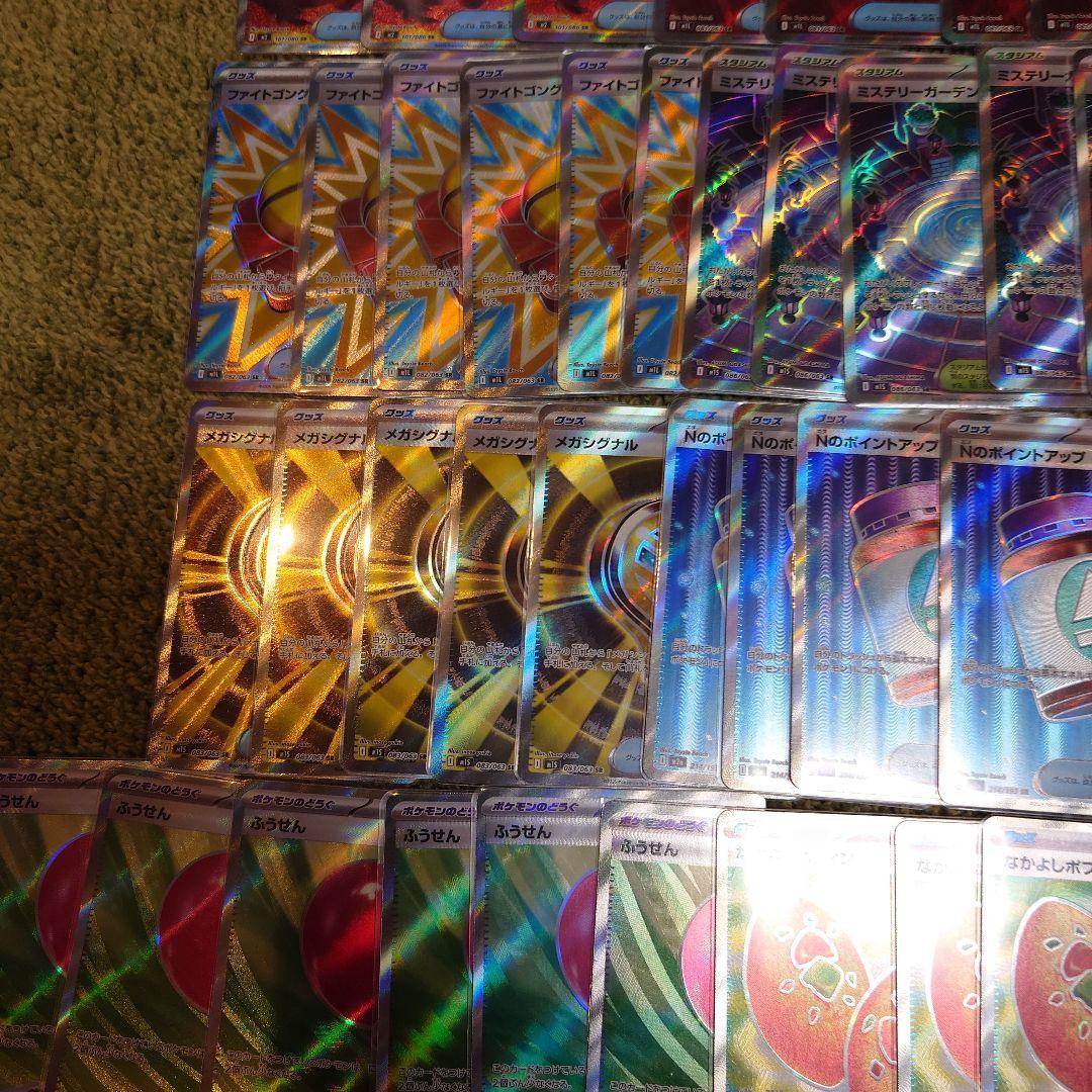 ポケモンカードまとめ売り　SR　85枚