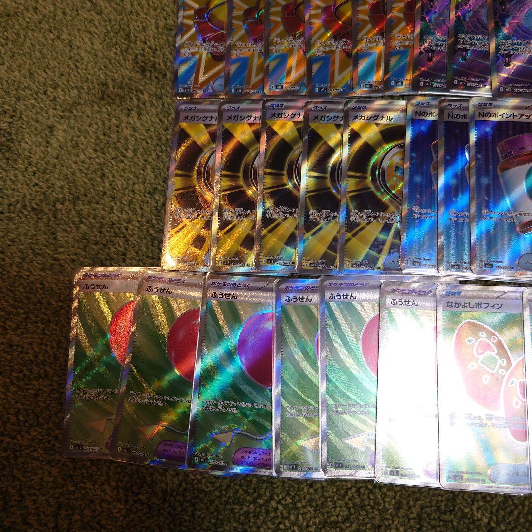 ポケモンカードまとめ売り　SR　85枚