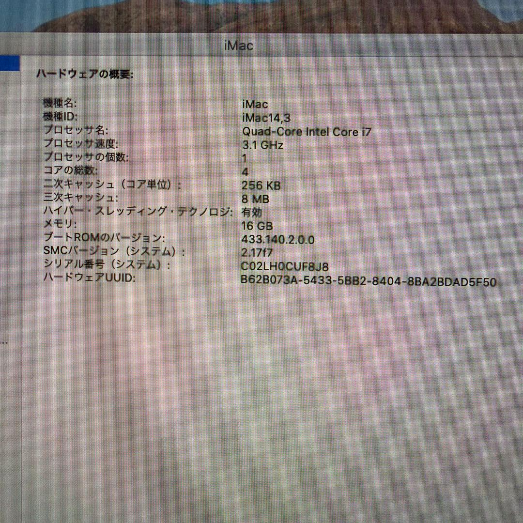 Macデスクトップ iMac 21.5inch Late2013 16GB 1TB