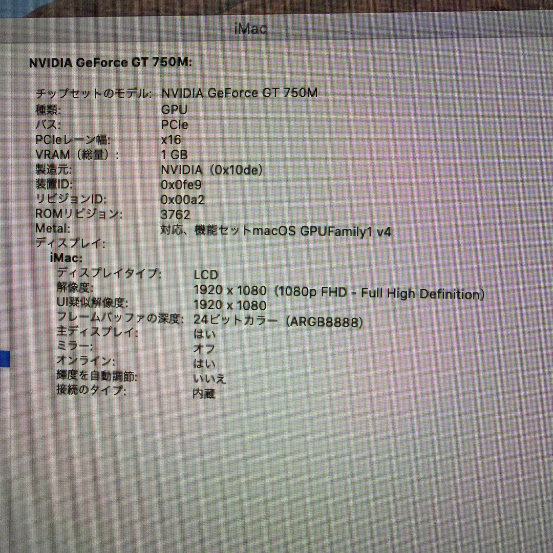 Macデスクトップ iMac 21.5inch Late2013 16GB 1TB