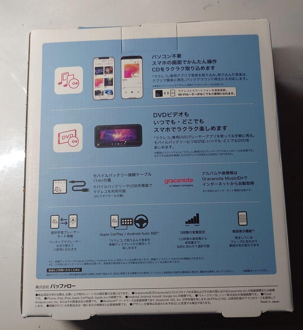 BUFFALO ラクレコ RR-PW1