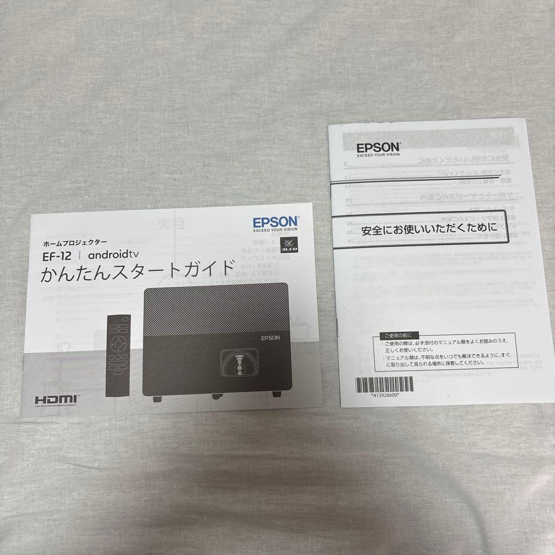 エプソン EF-12プロジェクター ヤマハスピーカー搭載 使用時間555h