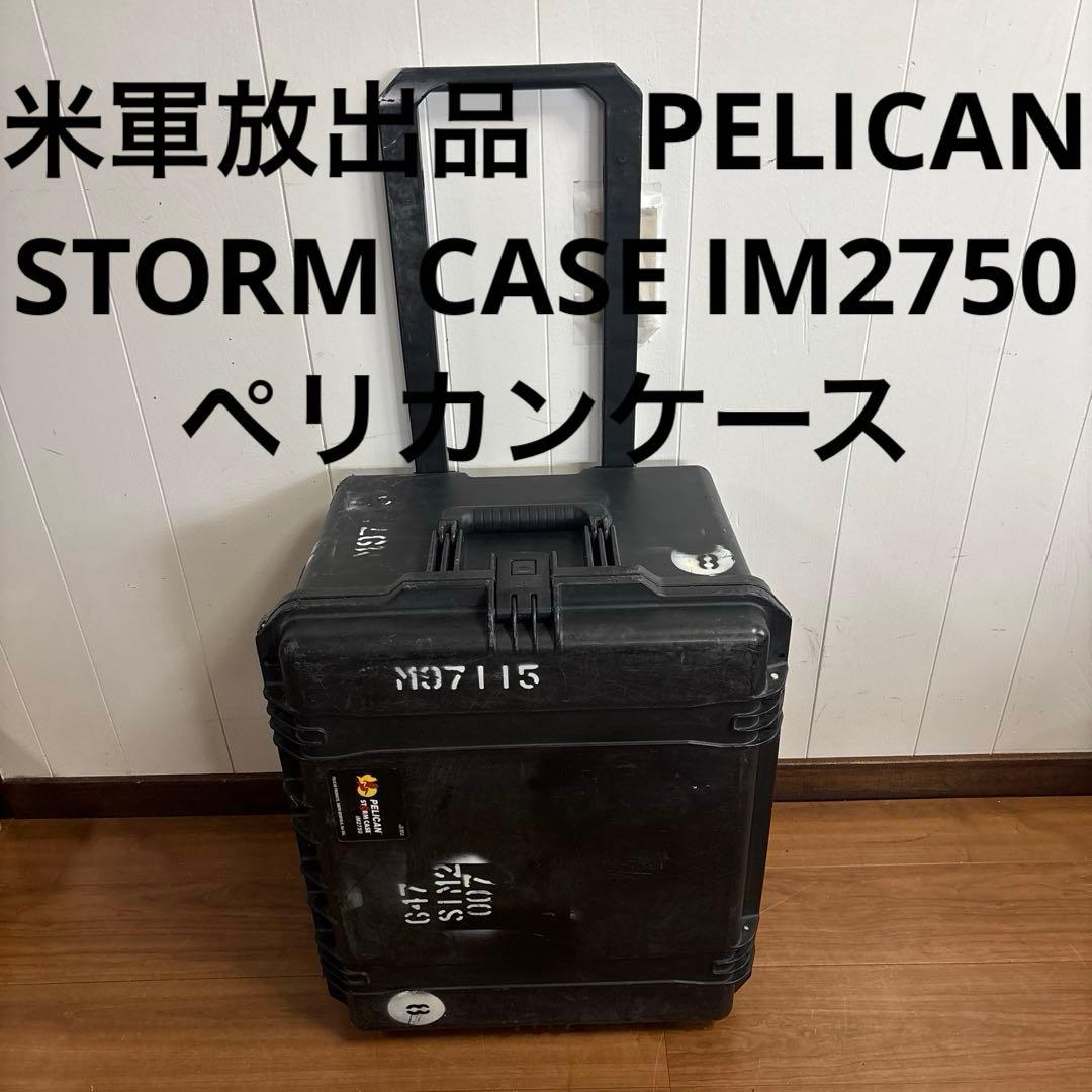 米軍放出品　PELICAN STORM CASE IM2750 ペリカンケース②