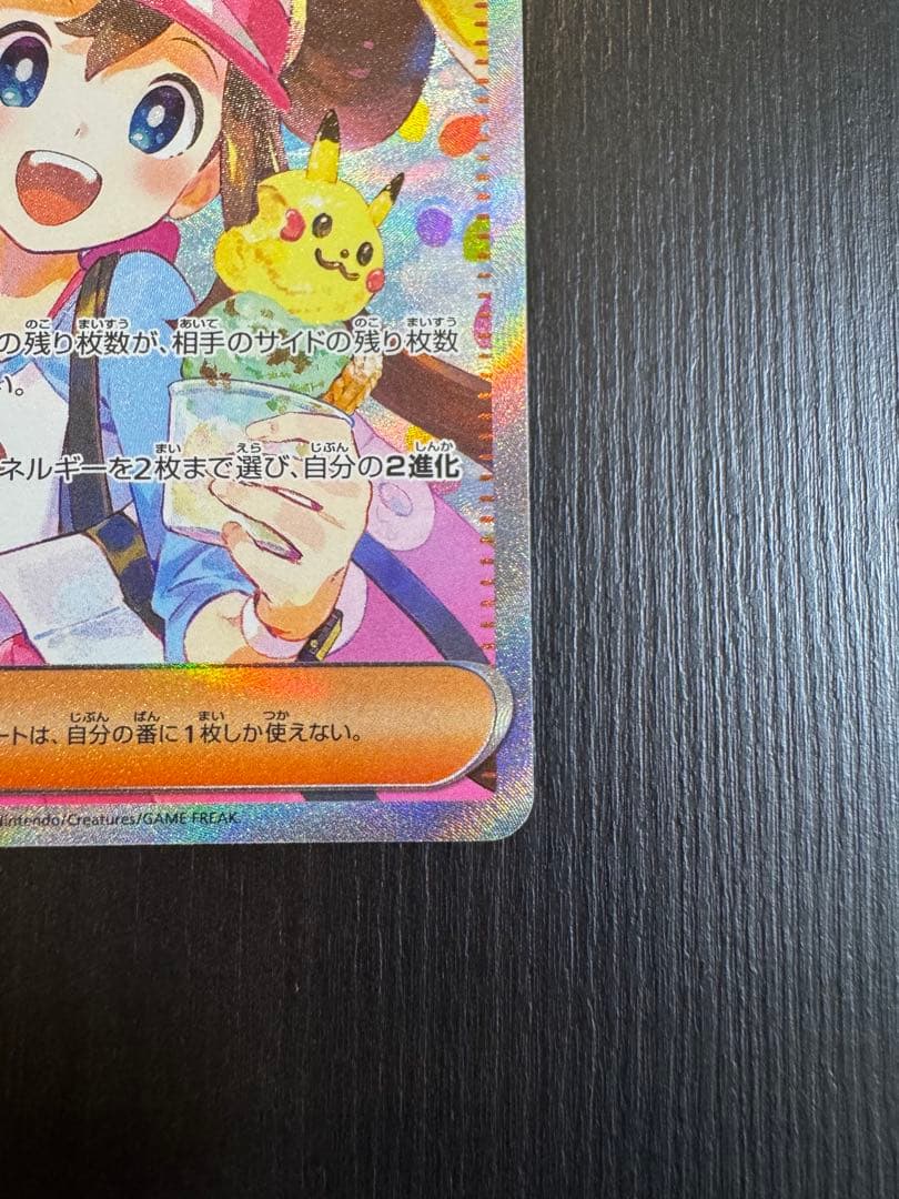 ポケモンカード ムニキスゼロ メイのはげましSAR M3 115/080