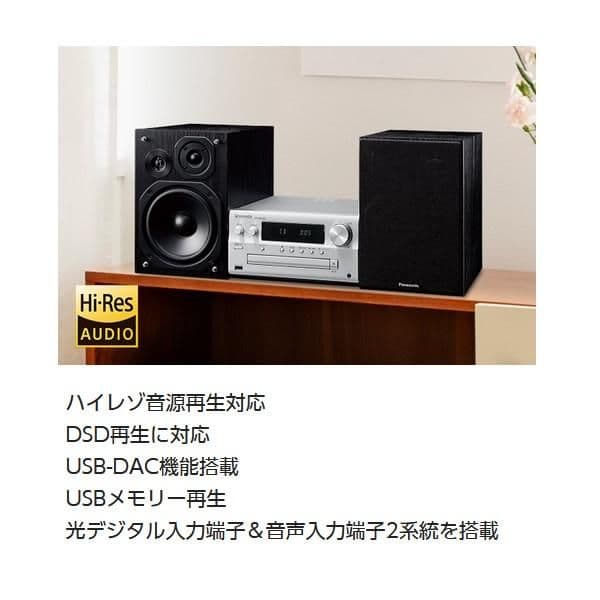【新品未開封】Panasonic SC-PMX90-S ミニコンポ