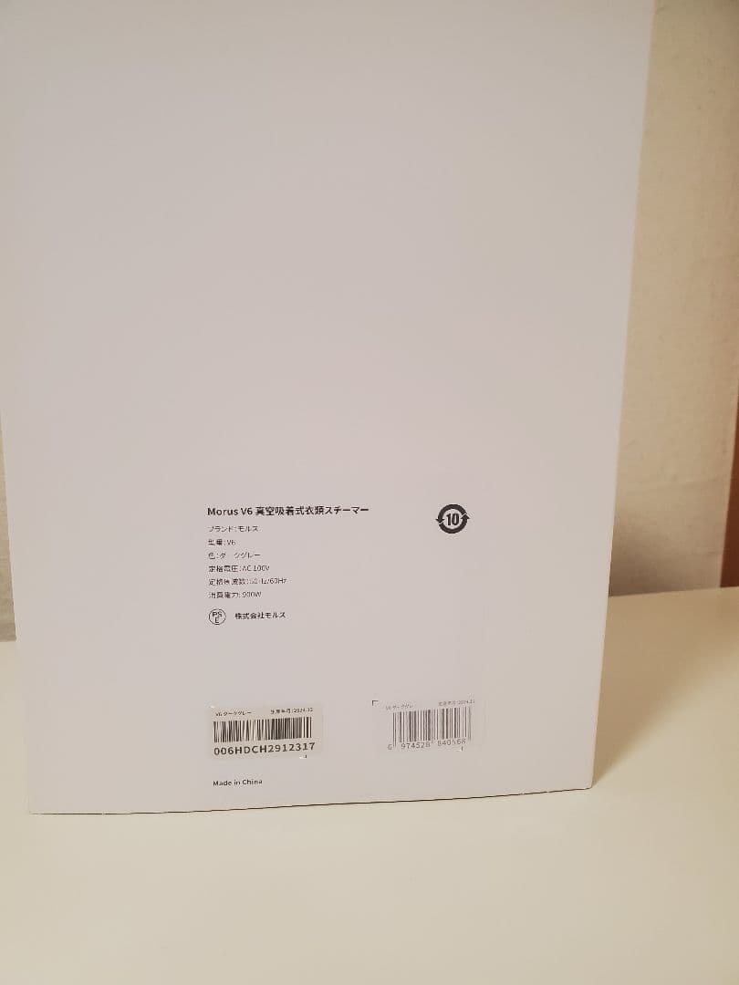 【新品】吸着式衣類スチーマー Morus V6 ホワイト