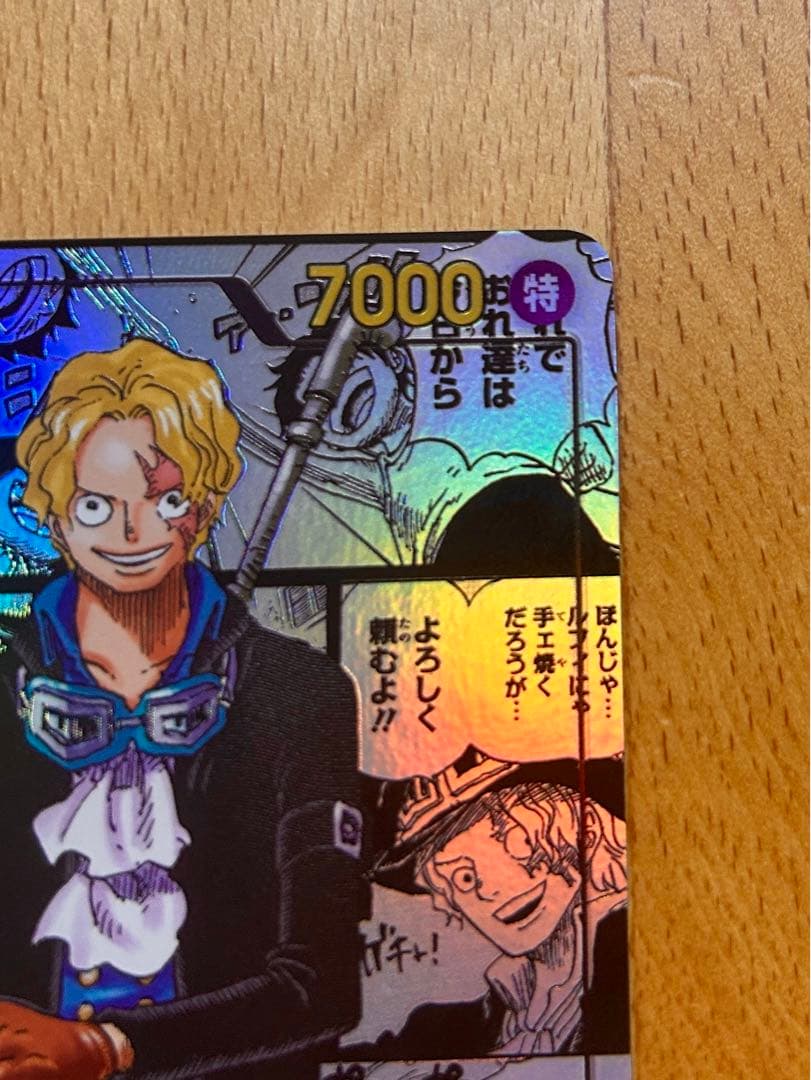 『美品』 サボ コミパラ OP13-120 受け継がれる意志