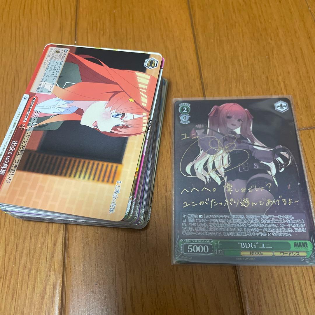 ヴァイスシュヴァルツセット　サインカード