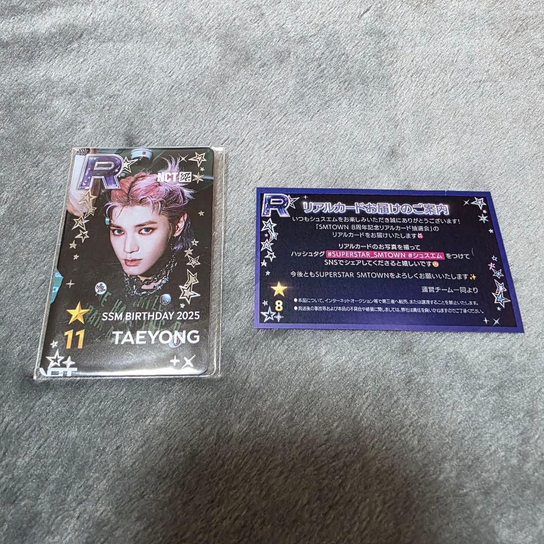 NCT127 テヨン SUPERSTAR SMTOWN シュスエム トレカ