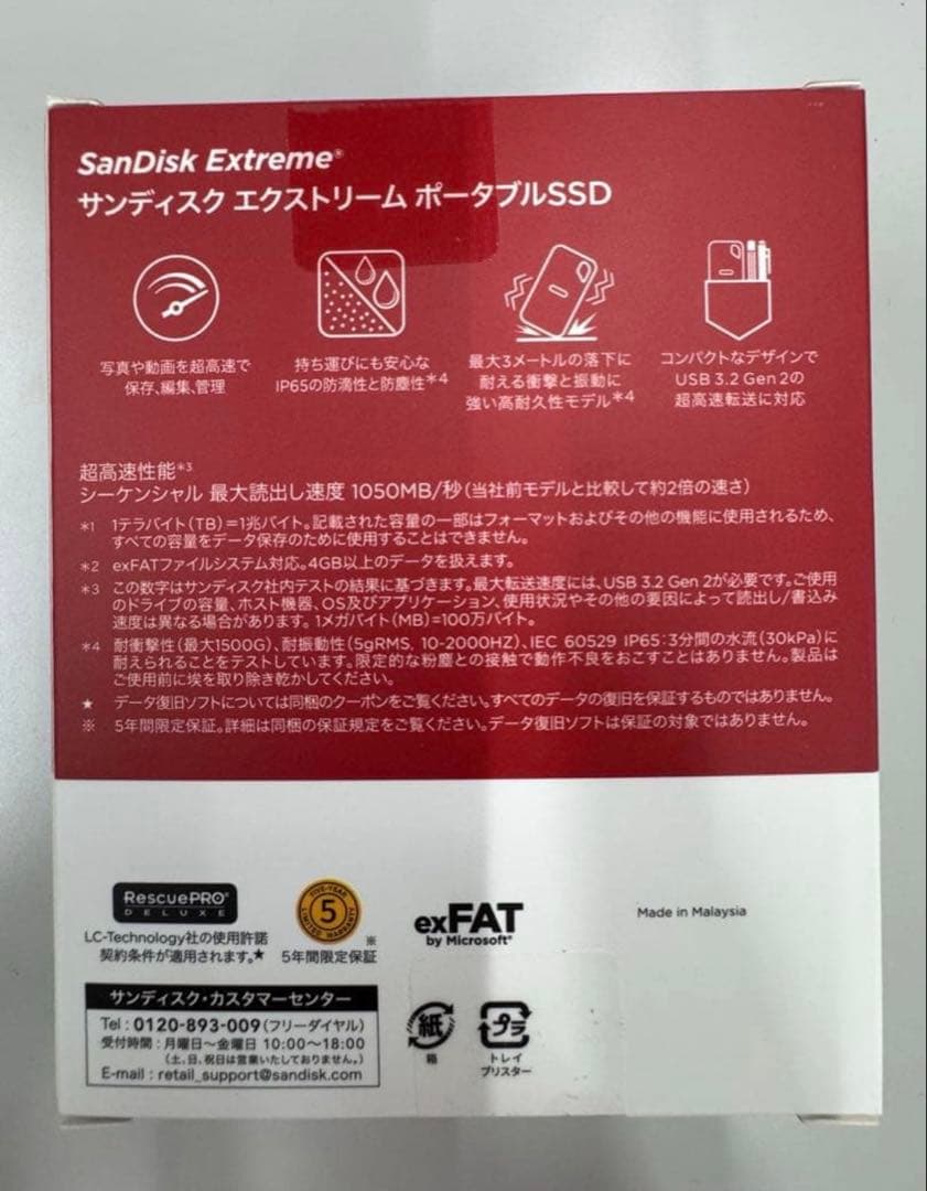 SanDisk Extreme ポータブルSSD 4TB