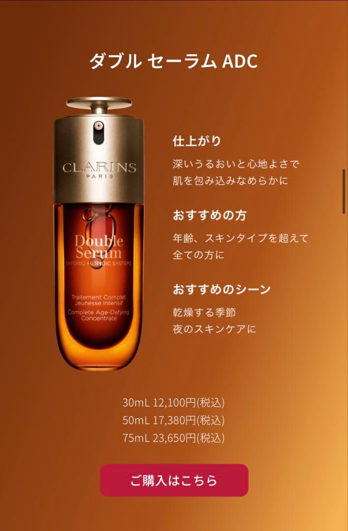 ダブルセーラム 75ml 2本セット‼️