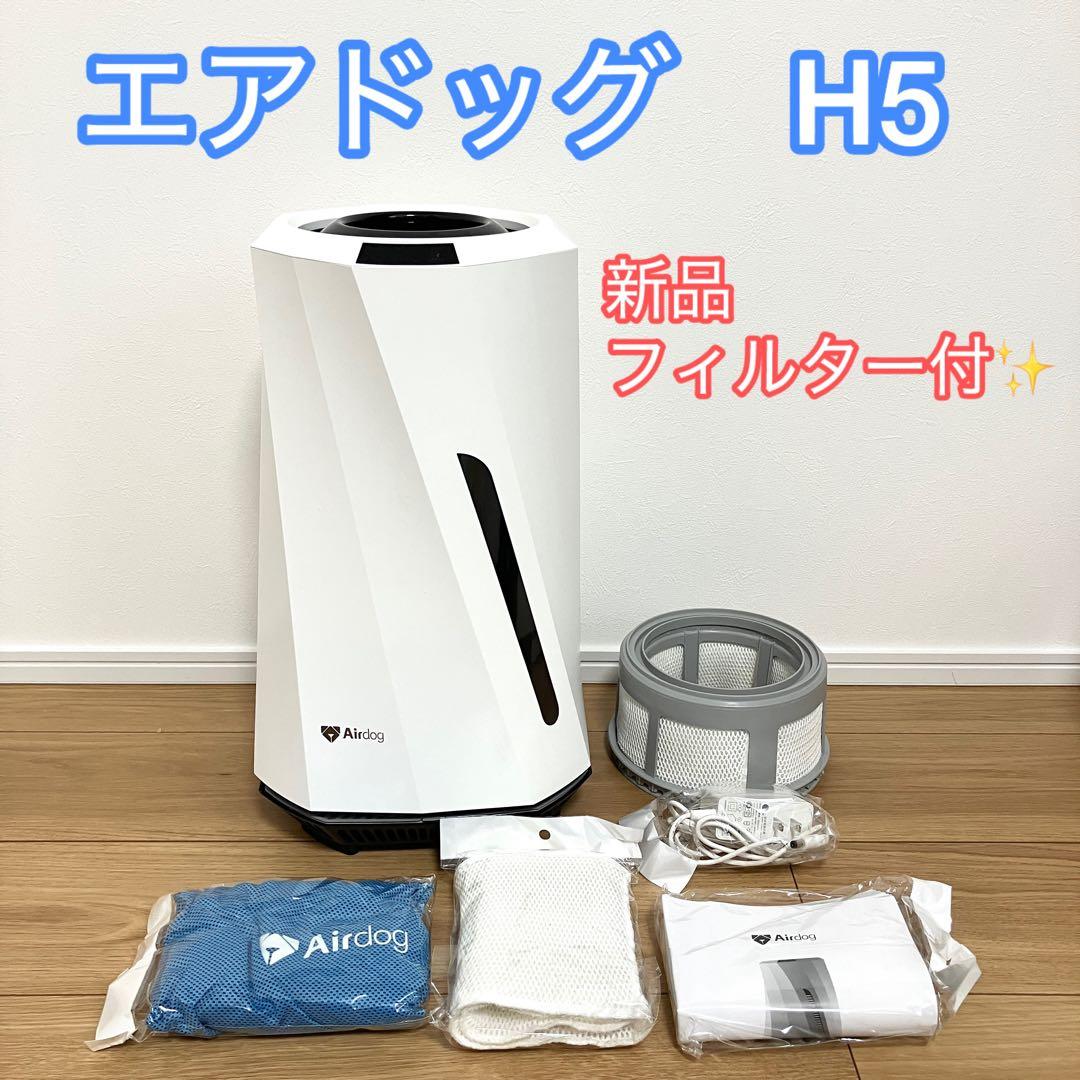 Airdog moi エアドック モイ 加湿器 H5モデル