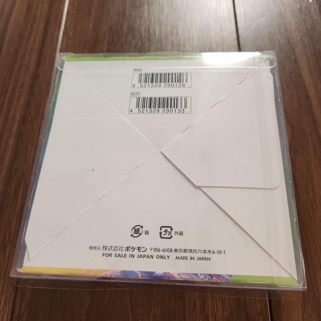 ポケモンカードゲーム　仰天のボルテッカー BOX 未開封　シュリンク付き