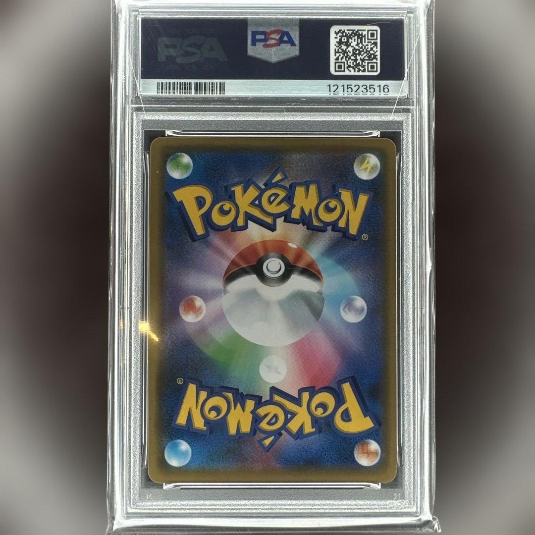 psa10 レシラム＆リザードン GX 016/173 タッグオールスターズ