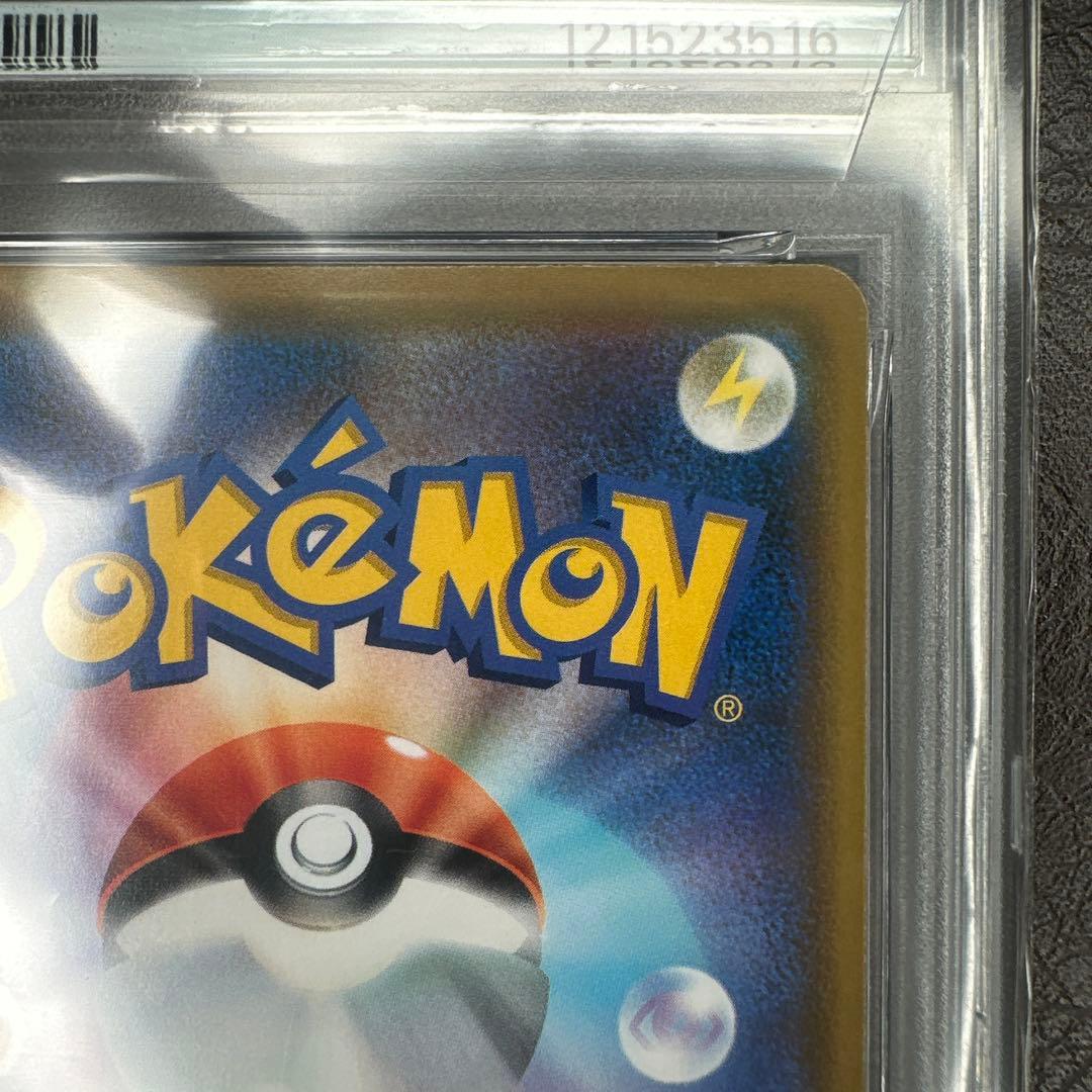 psa10 レシラム＆リザードン GX 016/173 タッグオールスターズ