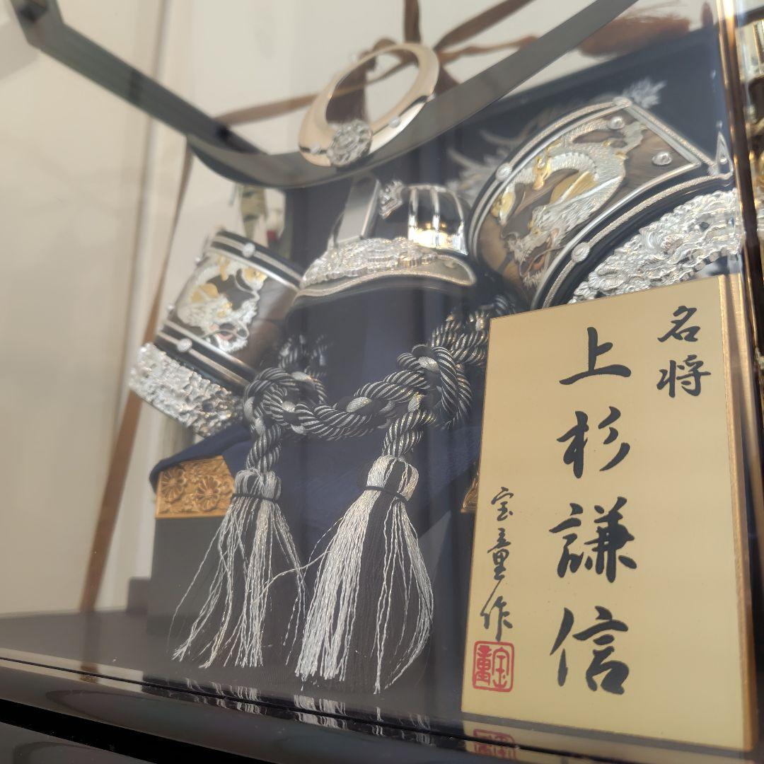 五月人形 上杉謙信 銀兜 コンパクト 12号